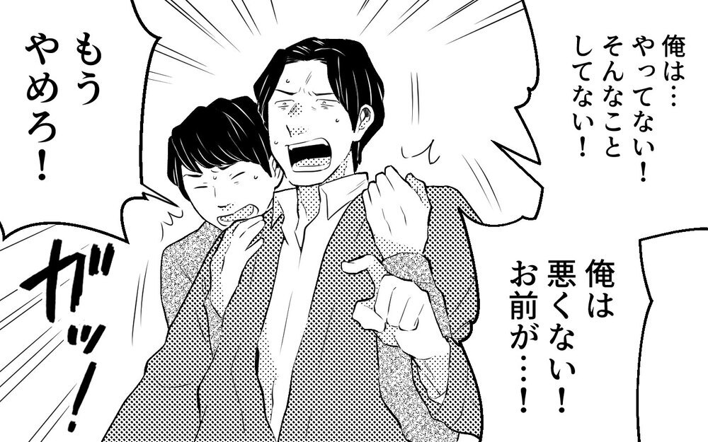 「嫌だ！ 離婚したくない！」拒む夫とついに離婚へ…しかしこれだけでは終わらなかった＜真の場合 11話＞【モラハラ夫図鑑 まんが】