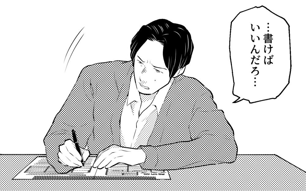 「嫌だ！ 離婚したくない！」拒む夫とついに離婚へ…しかしこれだけでは終わらなかった＜真の場合 11話＞【モラハラ夫図鑑 まんが】