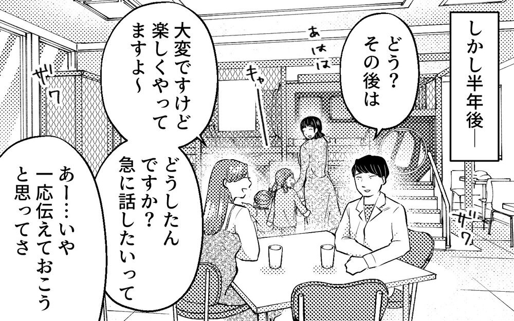 「嫌だ！ 離婚したくない！」拒む夫とついに離婚へ…しかしこれだけでは終わらなかった＜真の場合 11話＞【モラハラ夫図鑑 まんが】