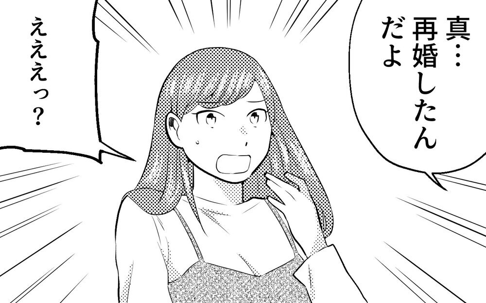 「嫌だ！ 離婚したくない！」拒む夫とついに離婚へ…しかしこれだけでは終わらなかった＜真の場合 11話＞【モラハラ夫図鑑 まんが】