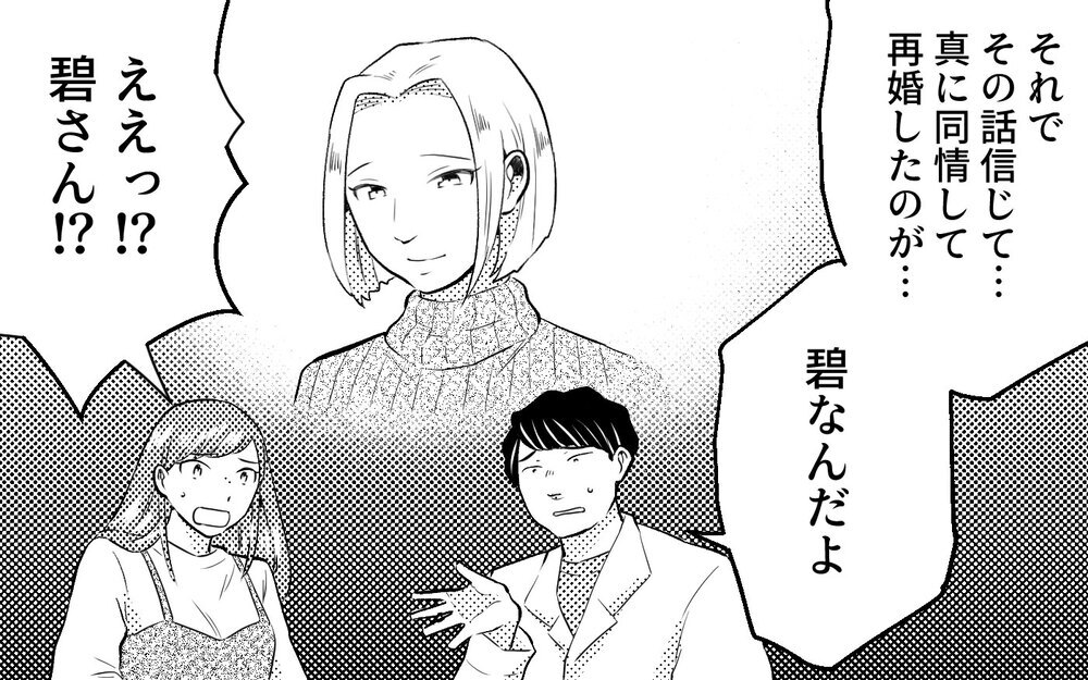 元夫にさらなる被害者が…でももう私には関係ない！＜真の場合 12話＞【モラハラ夫図鑑 まんが】