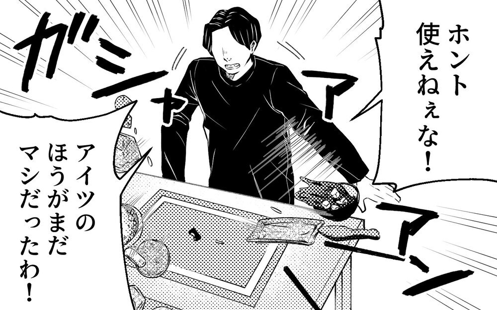 元夫にさらなる被害者が…でももう私には関係ない！＜真の場合 12話＞【モラハラ夫図鑑 まんが】