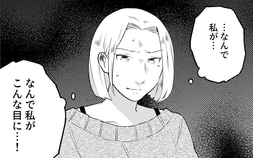 元夫にさらなる被害者が…でももう私には関係ない！＜真の場合 12話＞【モラハラ夫図鑑 まんが】