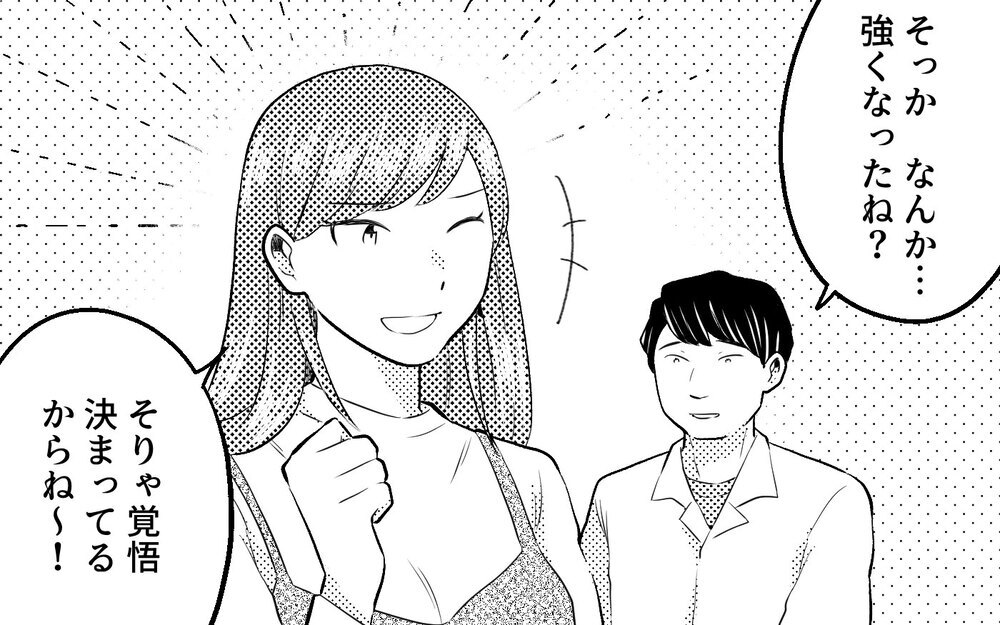 元夫にさらなる被害者が…でももう私には関係ない！＜真の場合 12話＞【モラハラ夫図鑑 まんが】