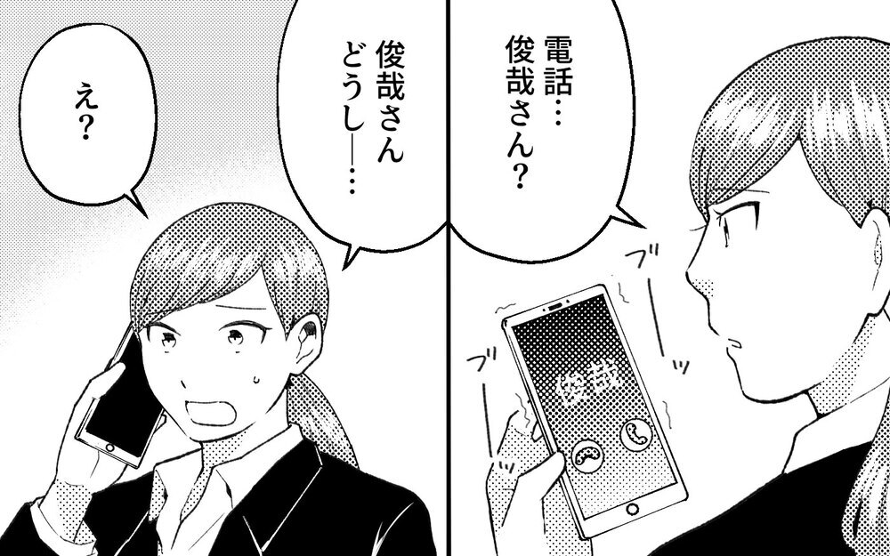 「助けてほしいの」元夫の再婚相手が涙の訴え…一体何があったの？＜真の場合 13話＞【モラハラ夫図鑑 まんが】