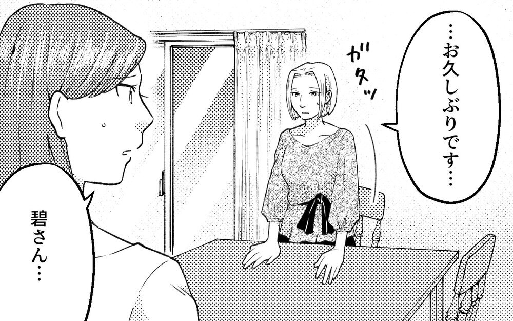 「助けてほしいの」元夫の再婚相手が涙の訴え…一体何があったの？＜真の場合 13話＞【モラハラ夫図鑑 まんが】