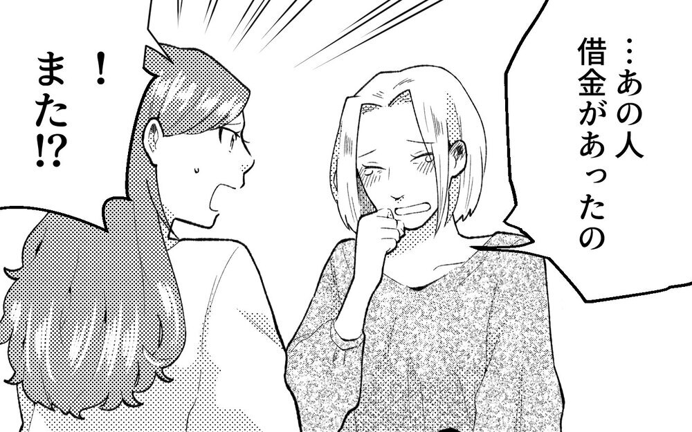 「助けてほしいの」元夫の再婚相手が涙の訴え…一体何があったの？＜真の場合 13話＞【モラハラ夫図鑑 まんが】