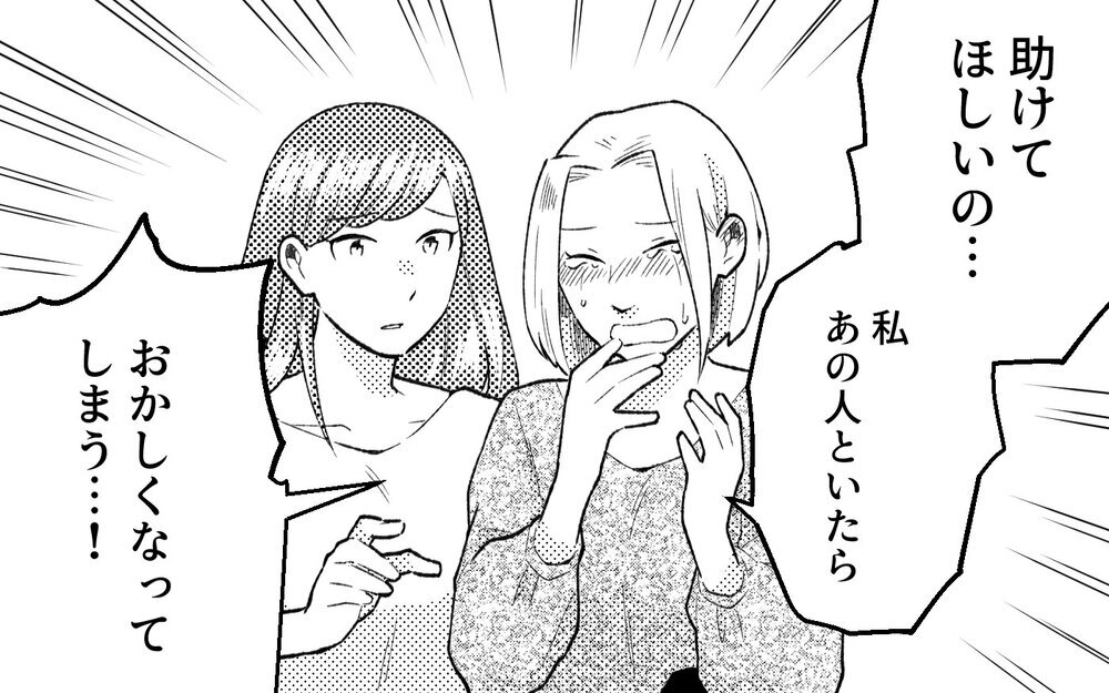 「助けてほしいの」元夫の再婚相手が涙の訴え…一体何があったの？＜真の場合 13話＞【モラハラ夫図鑑 まんが】