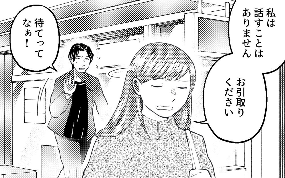 「前みたいに借金返してくれよ」突然現れた元夫の勝手すぎる言い分＜真の場合 15話＞【モラハラ夫図鑑 まんが】