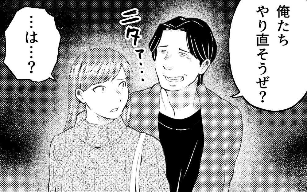 「前みたいに借金返してくれよ」突然現れた元夫の勝手すぎる言い分＜真の場合 15話＞【モラハラ夫図鑑 まんが】