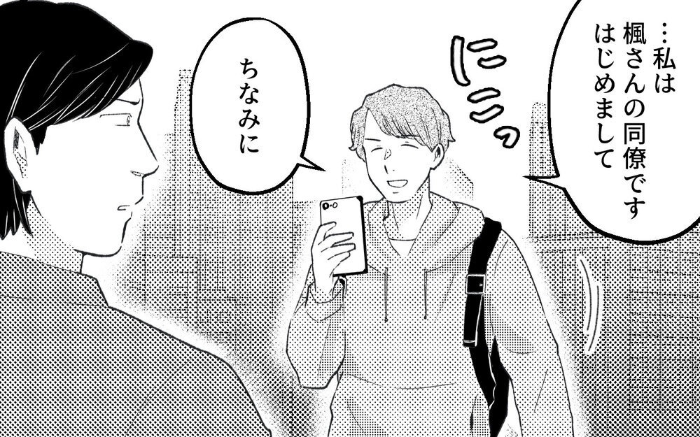 モラハラ夫に制裁を！ もう二度とこの男と関わらないために＜真の場合 16話＞【モラハラ夫図鑑 まんが】