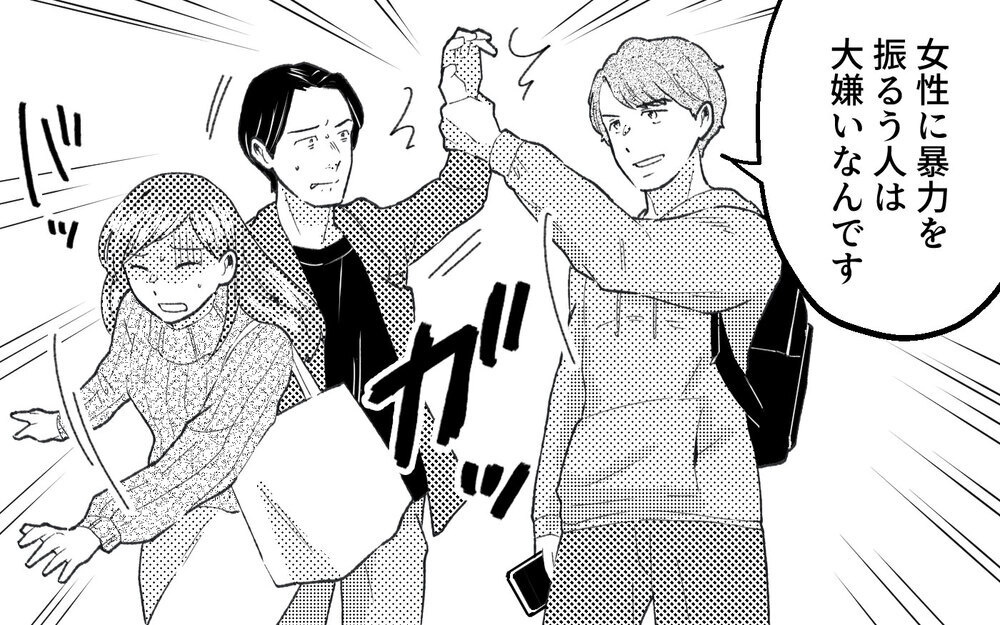 モラハラ夫に制裁を！ もう二度とこの男と関わらないために＜真の場合 16話＞【モラハラ夫図鑑 まんが】