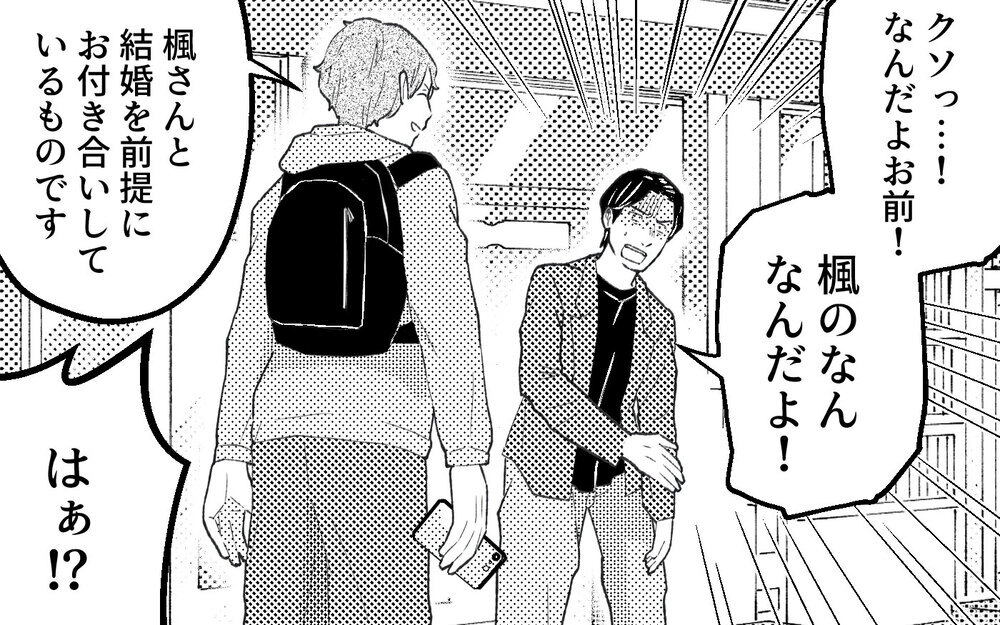 モラハラ夫に制裁を！ もう二度とこの男と関わらないために＜真の場合 16話＞【モラハラ夫図鑑 まんが】