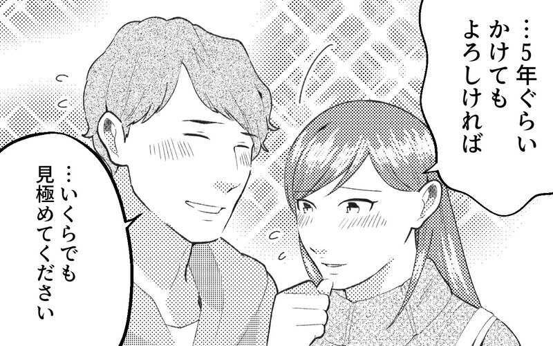 モラハラ夫に制裁を！ もう二度とこの男と関わらないために＜真の場合 16話＞【まんが】