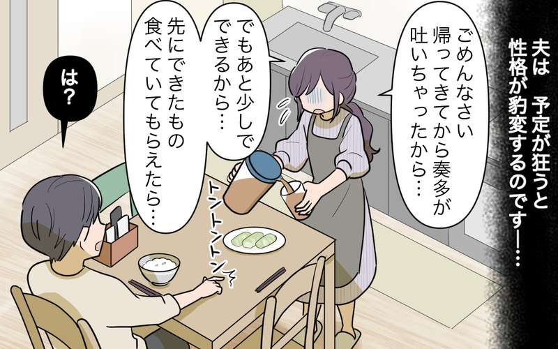 モラハラ夫に制裁を！ もう二度とこの男と関わらないために＜真の場合 16話＞【まんが】
