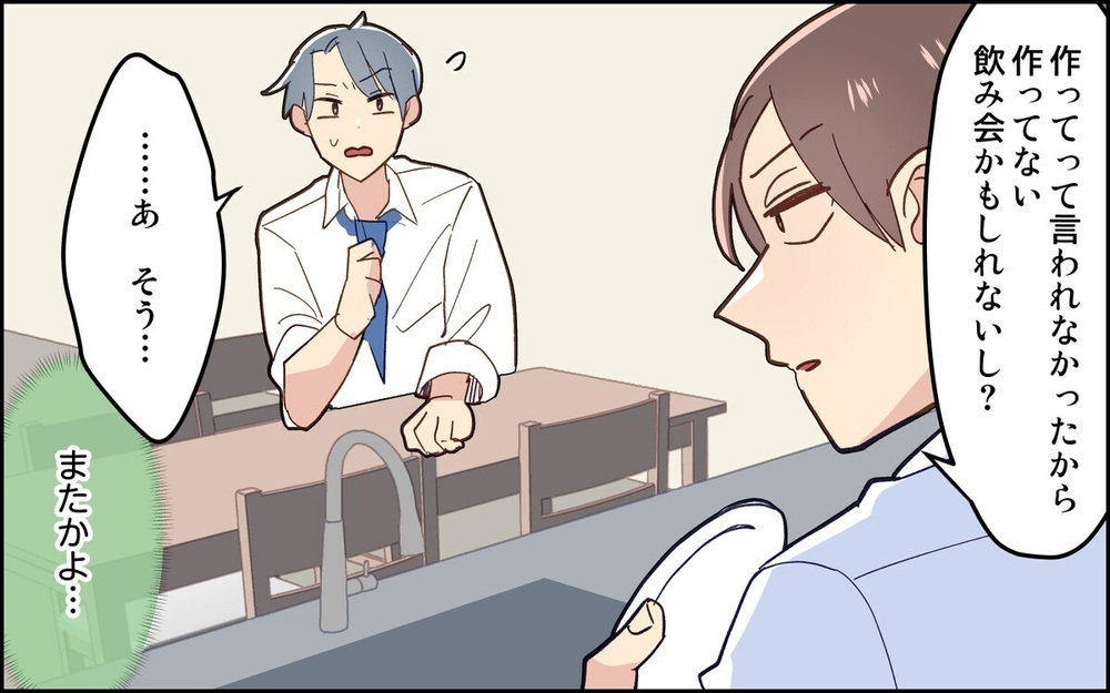 「愛想…尽かされた？」身勝手夫がうろたえた妻の無言の反撃とは？ 読者は「奥さん最高」