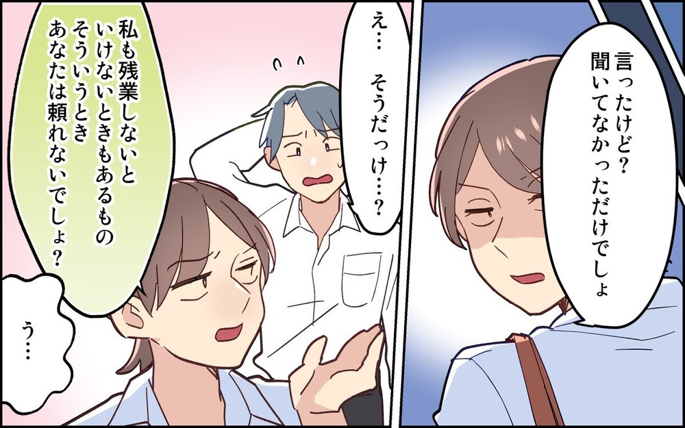 「愛想…尽かされた？」身勝手夫がうろたえた妻の無言の反撃とは？ 読者は「奥さん最高」