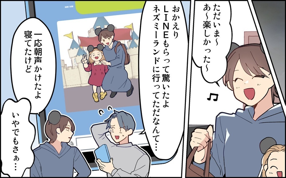 「愛想…尽かされた？」身勝手夫がうろたえた妻の無言の反撃とは？ 読者は「奥さん最高」