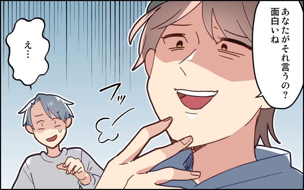 「愛想…尽かされた？」身勝手夫がうろたえた妻の無言の反撃とは？ 読者は「奥さん最高」