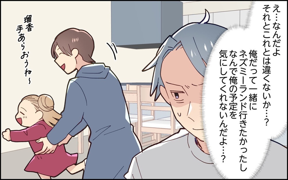 「愛想…尽かされた？」身勝手夫がうろたえた妻の無言の反撃とは？ 読者は「奥さん最高」