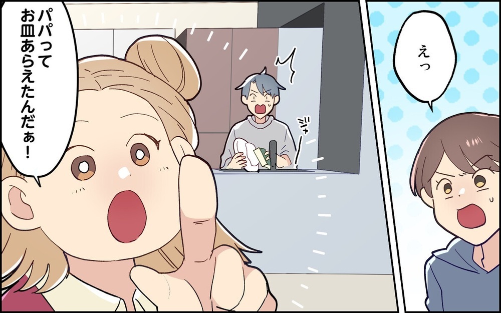 「愛想…尽かされた？」身勝手夫がうろたえた妻の無言の反撃とは？ 読者は「奥さん最高」