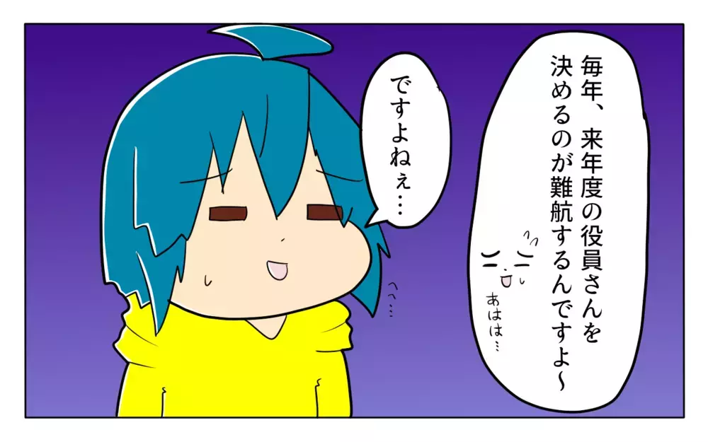 闇深すぎ！ 「PTA次期役員」が決定するまでの道のりが想像以上に怖かった【ぽこちゃんです＆どんちゃんです Vol.46】