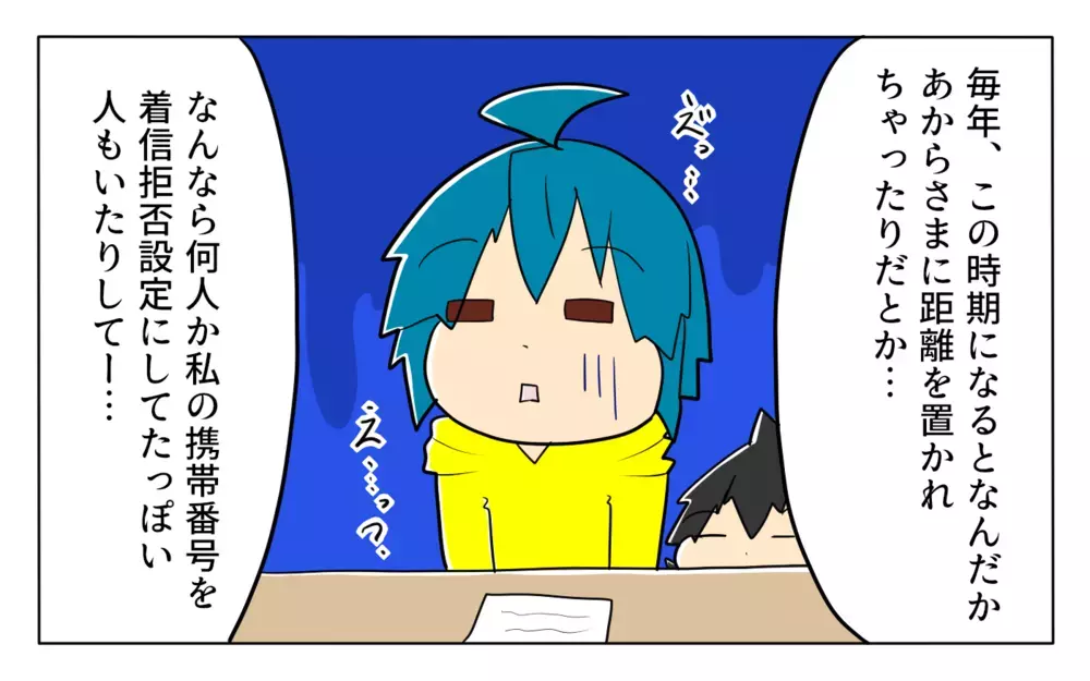 闇深すぎ！ 「PTA次期役員」が決定するまでの道のりが想像以上に怖かった【ぽこちゃんです＆どんちゃんです Vol.46】