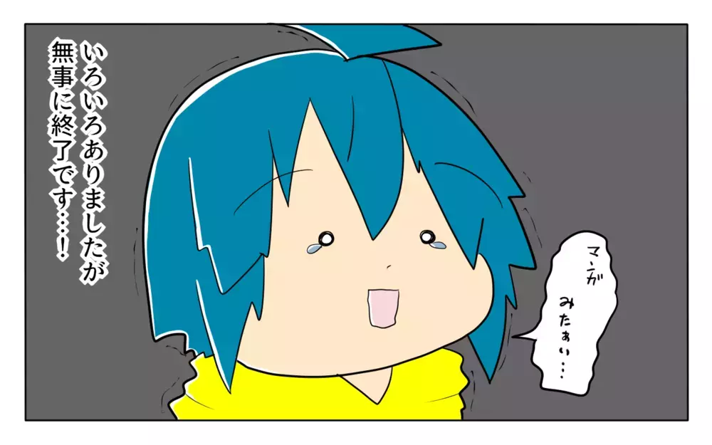 闇深すぎ！ 「PTA次期役員」が決定するまでの道のりが想像以上に怖かった【ぽこちゃんです＆どんちゃんです Vol.46】