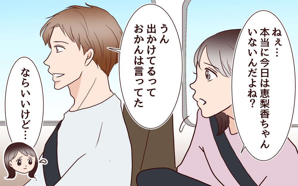 義実家訪問でなんだか嫌な予感…義妹は家にいないはずでは？＜「子持ち様は迷惑」とキレる義妹 1話＞【義父母がシンドイんです！ まんが】