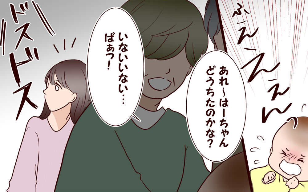 義実家訪問でなんだか嫌な予感…義妹は家にいないはずでは？＜「子持ち様は迷惑」とキレる義妹 1話＞【義父母がシンドイんです！ まんが】