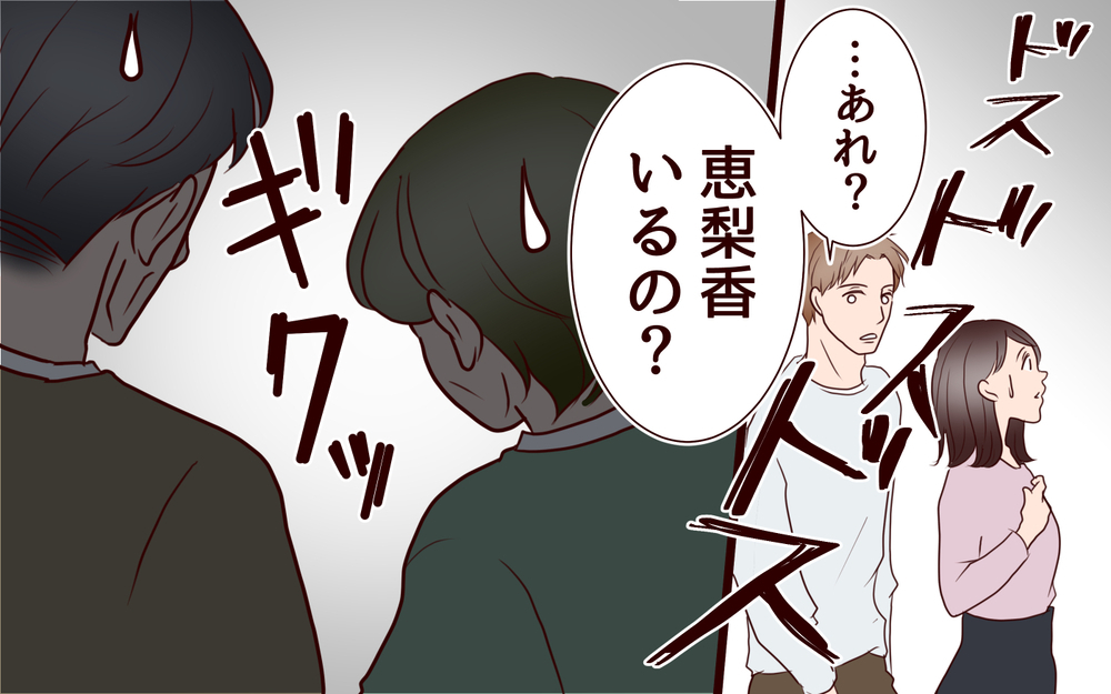 義実家訪問でなんだか嫌な予感…義妹は家にいないはずでは？＜「子持ち様は迷惑」とキレる義妹 1話＞【義父母がシンドイんです！ まんが】