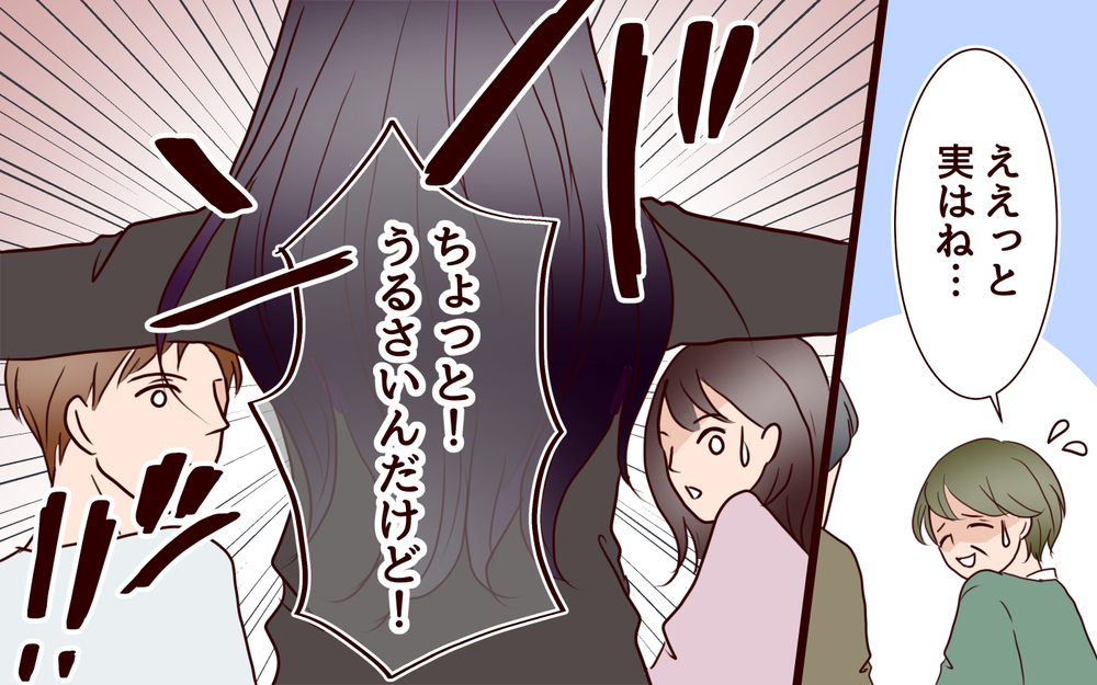 義実家訪問でなんだか嫌な予感…義妹は家にいないはずでは？＜「子持ち様は迷惑」とキレる義妹 1話＞【義父母がシンドイんです！ まんが】