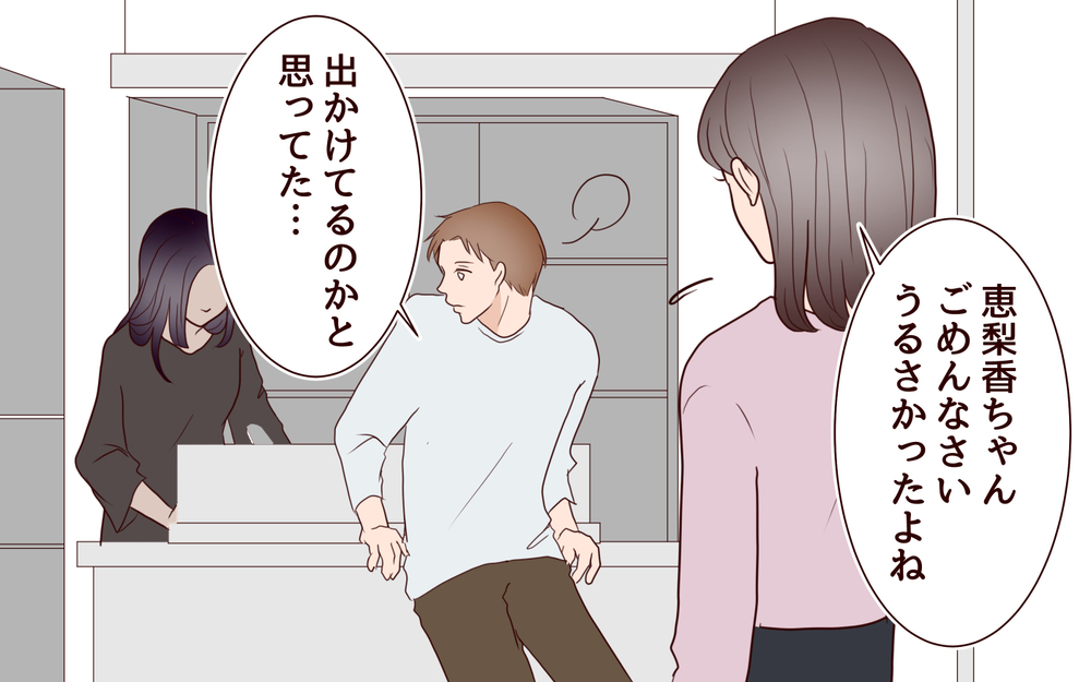 私たちは「子持ち様」？義妹がいるなら来なかったのに…＜「子持ち様は迷惑」とキレる義妹 2話＞【義父母がシンドイんです！ まんが】