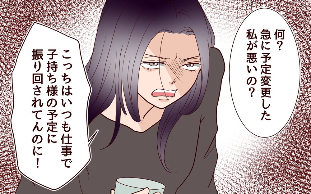 私たちは「子持ち様」？義妹がいるなら来なかったのに…＜「子持ち様は迷惑」とキレる義妹 2話＞【義父母がシンドイんです！ まんが】