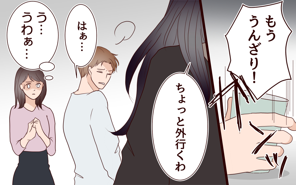 私たちは「子持ち様」？義妹がいるなら来なかったのに…＜「子持ち様は迷惑」とキレる義妹 2話＞【義父母がシンドイんです！ まんが】