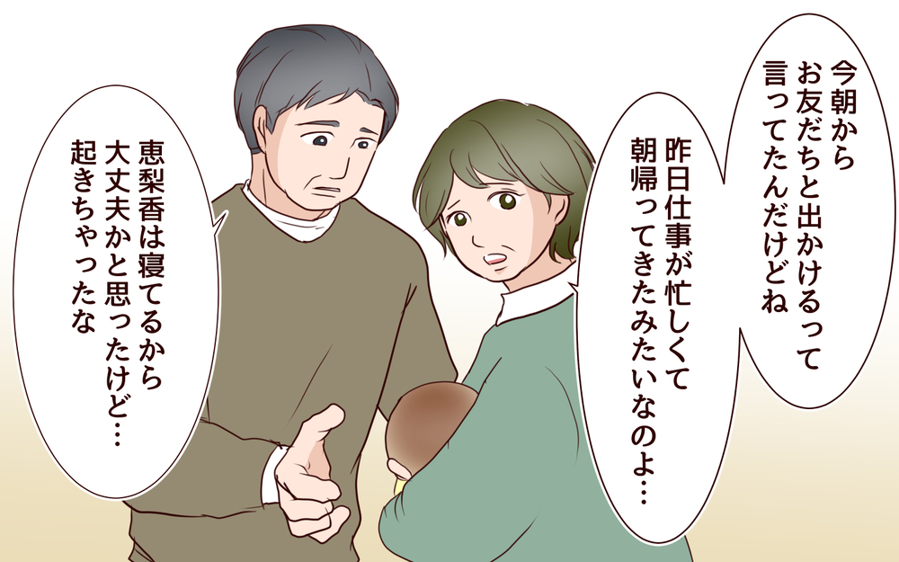 私たちは「子持ち様」？義妹がいるなら来なかったのに…＜「子持ち様は迷惑」とキレる義妹 2話＞【義父母がシンドイんです！ まんが】