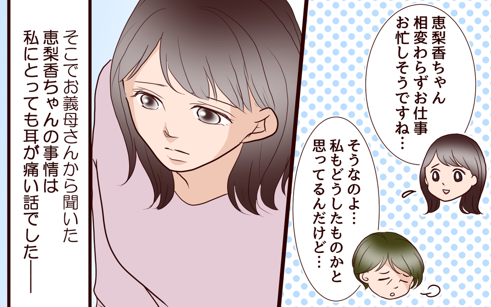 私たちは「子持ち様」？義妹がいるなら来なかったのに…＜「子持ち様は迷惑」とキレる義妹 2話＞【義父母がシンドイんです！ まんが】