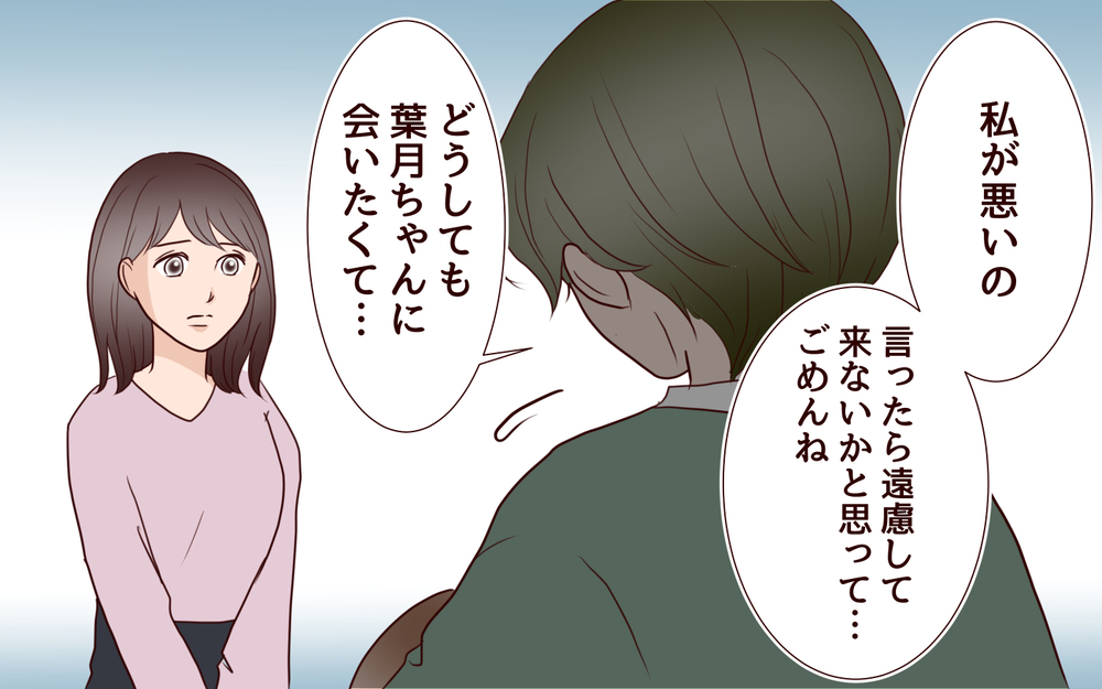 私たちは「子持ち様」？義妹がいるなら来なかったのに…＜「子持ち様は迷惑」とキレる義妹 2話＞【義父母がシンドイんです！ まんが】