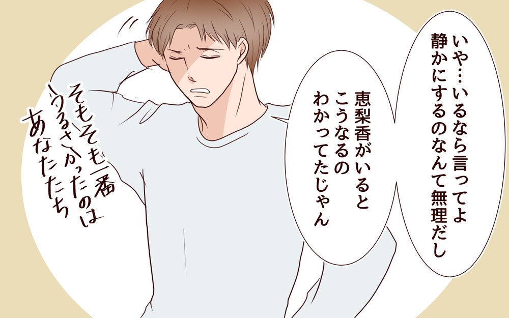 私たちは「子持ち様」？義妹がいるなら来なかったのに…＜「子持ち様は迷惑」とキレる義妹 2話＞【義父母がシンドイんです！ まんが】