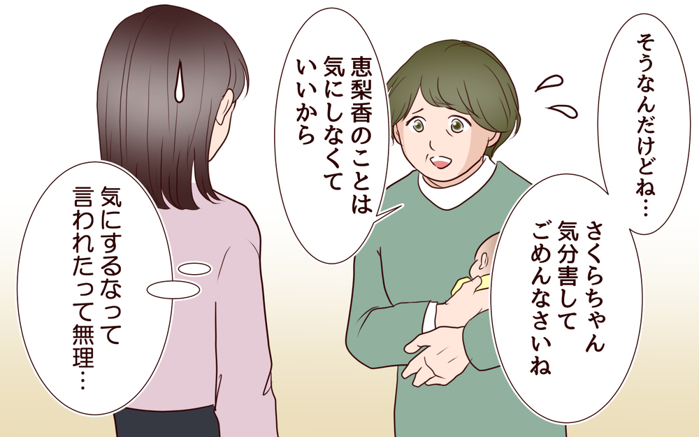 私たちは「子持ち様」？義妹がいるなら来なかったのに…＜「子持ち様は迷惑」とキレる義妹 2話＞【義父母がシンドイんです！ まんが】