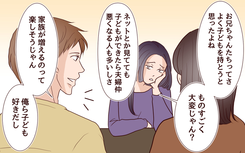 義妹が私に厳しいのは…職場の「子持ち様」のせい？＜「子持ち様は迷惑」とキレる義妹 3話＞【義父母がシンドイんです！ まんが】