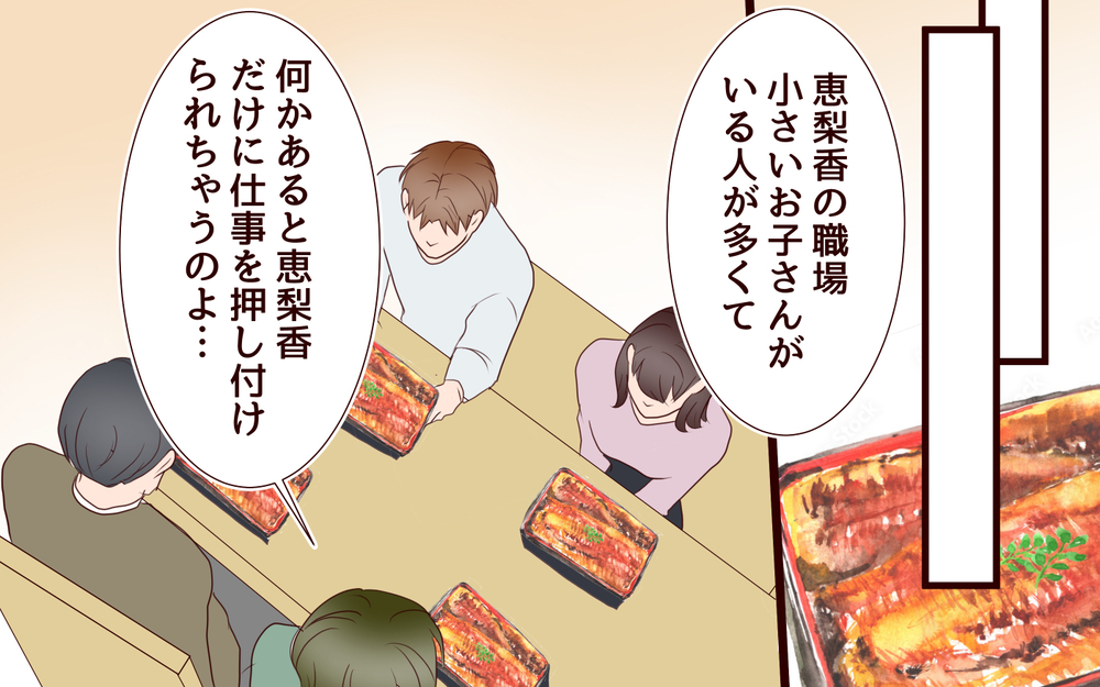 義妹が私に厳しいのは…職場の「子持ち様」のせい？＜「子持ち様は迷惑」とキレる義妹 3話＞【義父母がシンドイんです！ まんが】