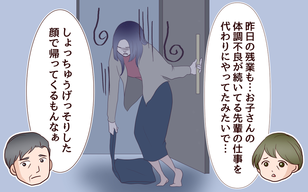 義妹が私に厳しいのは…職場の「子持ち様」のせい？＜「子持ち様は迷惑」とキレる義妹 3話＞【義父母がシンドイんです！ まんが】