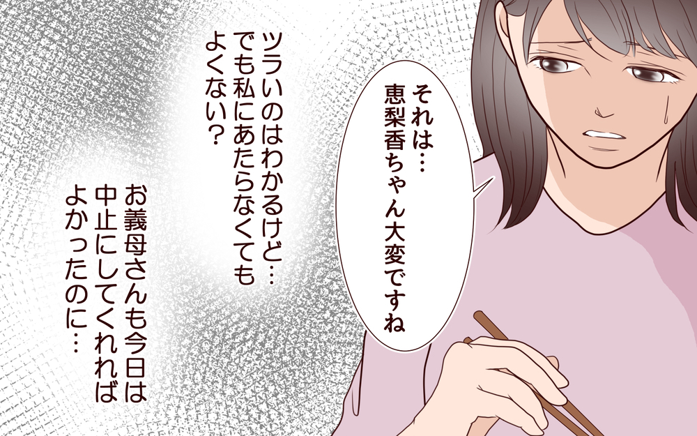 義妹が私に厳しいのは…職場の「子持ち様」のせい？＜「子持ち様は迷惑」とキレる義妹 3話＞【義父母がシンドイんです！ まんが】