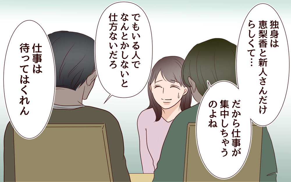 義妹が私に厳しいのは…職場の「子持ち様」のせい？＜「子持ち様は迷惑」とキレる義妹 3話＞【義父母がシンドイんです！ まんが】
