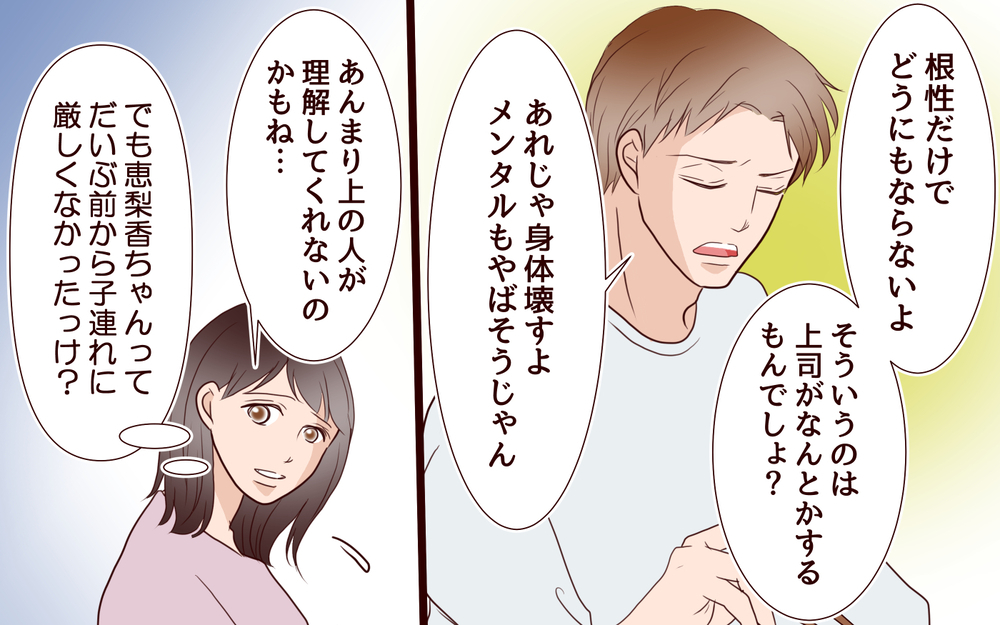 義妹が私に厳しいのは…職場の「子持ち様」のせい？＜「子持ち様は迷惑」とキレる義妹 3話＞【義父母がシンドイんです！ まんが】