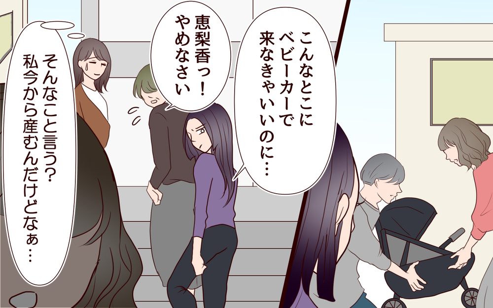 義妹が私に厳しいのは…職場の「子持ち様」のせい？＜「子持ち様は迷惑」とキレる義妹 3話＞【義父母がシンドイんです！ まんが】