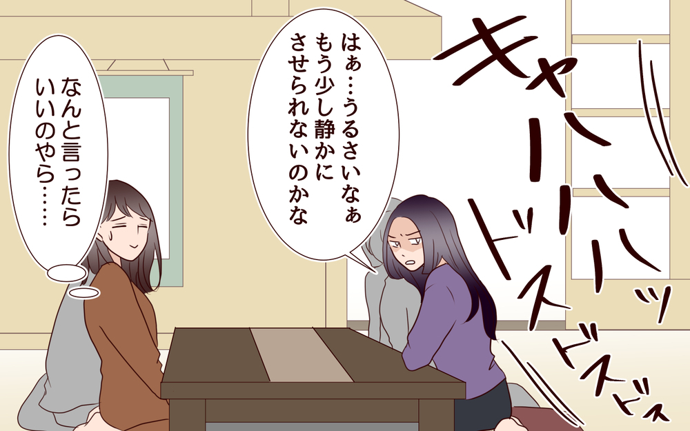 義妹が私に厳しいのは…職場の「子持ち様」のせい？＜「子持ち様は迷惑」とキレる義妹 3話＞【義父母がシンドイんです！ まんが】