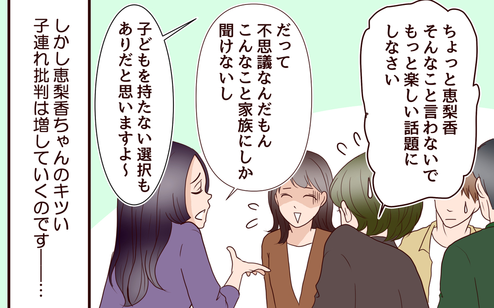 義妹が私に厳しいのは…職場の「子持ち様」のせい？＜「子持ち様は迷惑」とキレる義妹 3話＞【義父母がシンドイんです！ まんが】