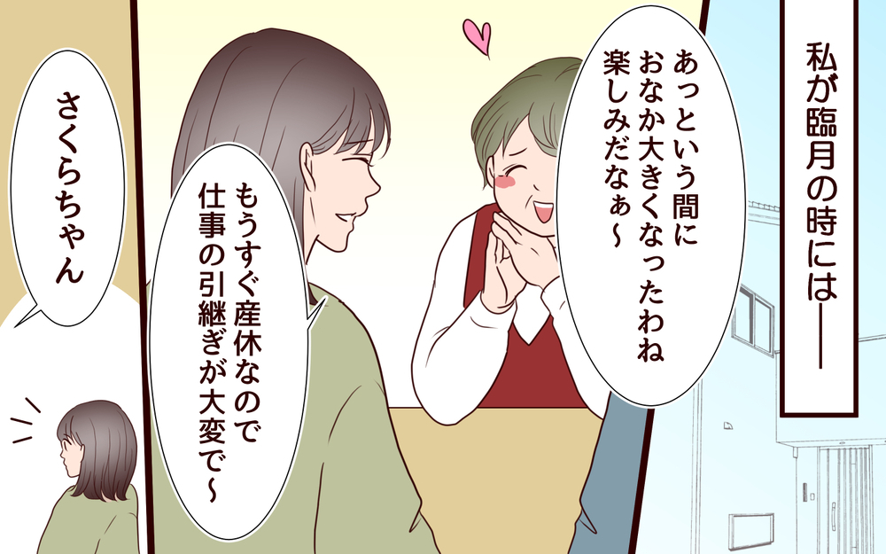 「子育てなんて自己満じゃん」義妹の気持ちもわかるけど…私に当たらないでよ＜「子持ち様は迷惑」とキレる義妹 4話＞【義父母がシンドイんです！ まんが】